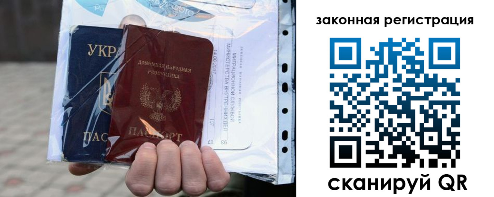 временная регистрация для школы в Северодвинске