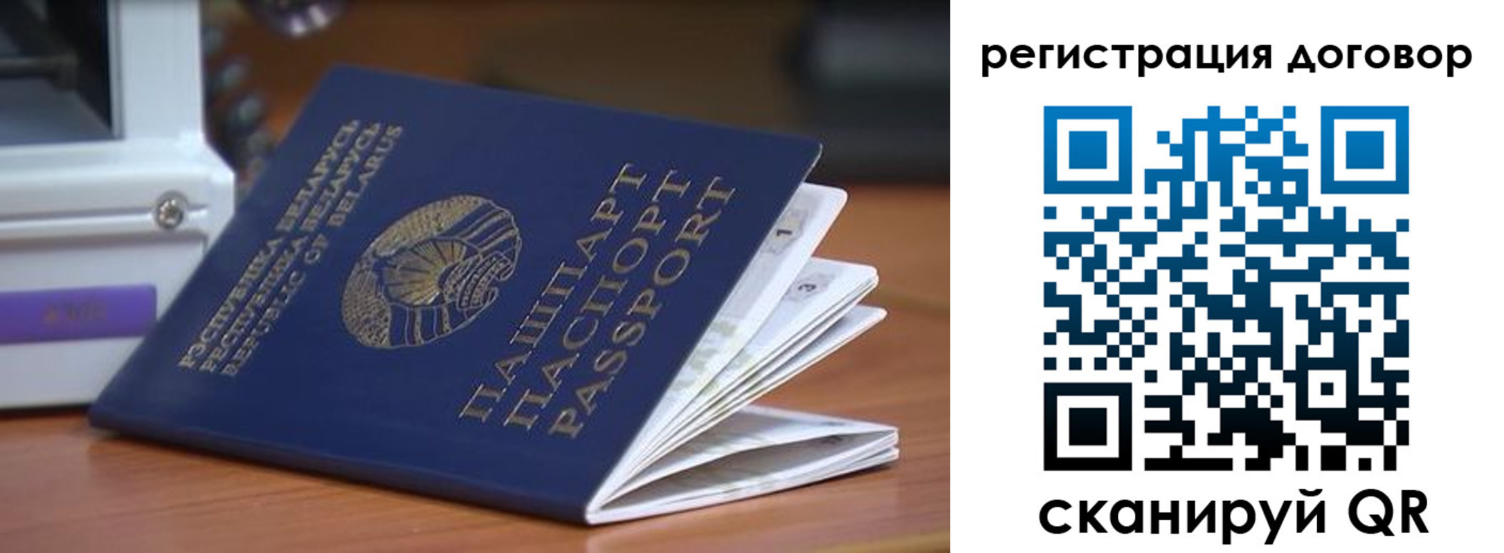 регистрация в Северодвинске