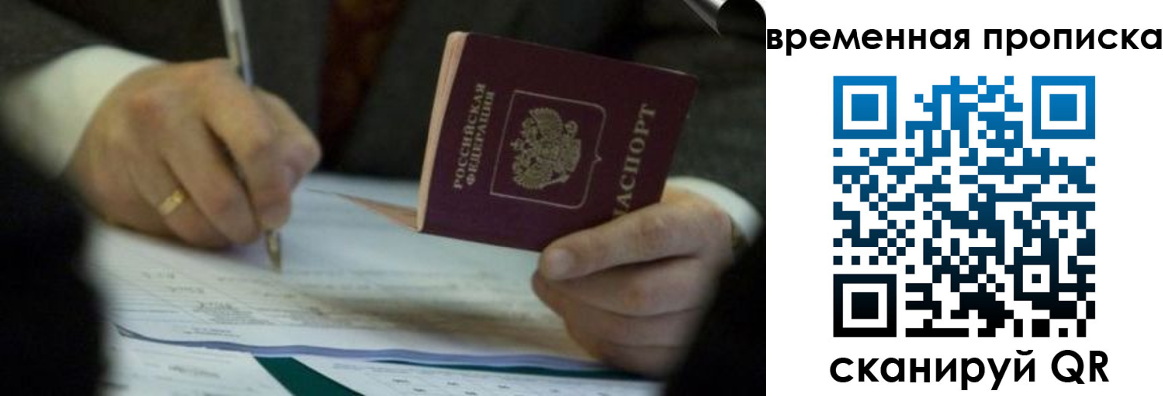 временная регистрация адрес в Северодвинске