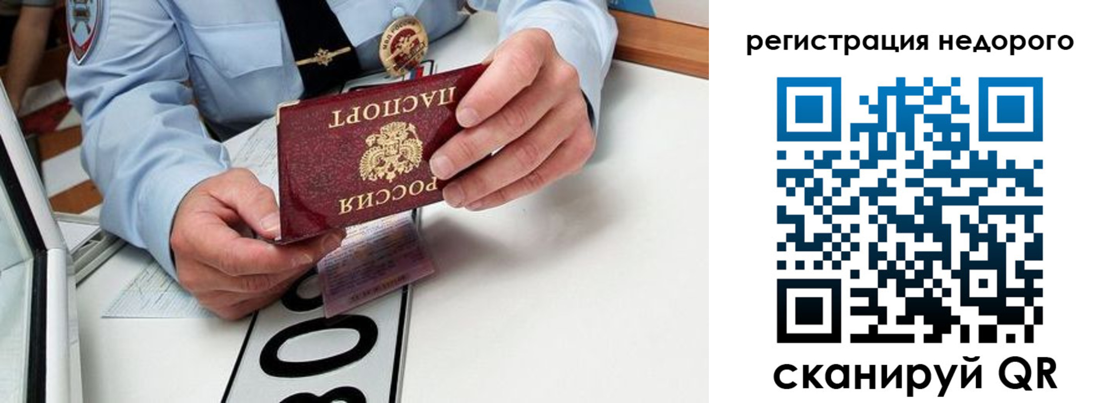 прописка для кредита в Северодвинске