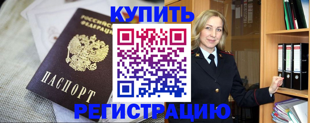 где прописаться в Северодвинске
