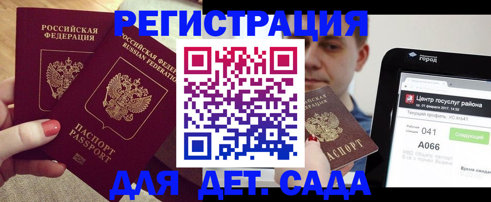 временная регистрация 2025 в Северодвинске
