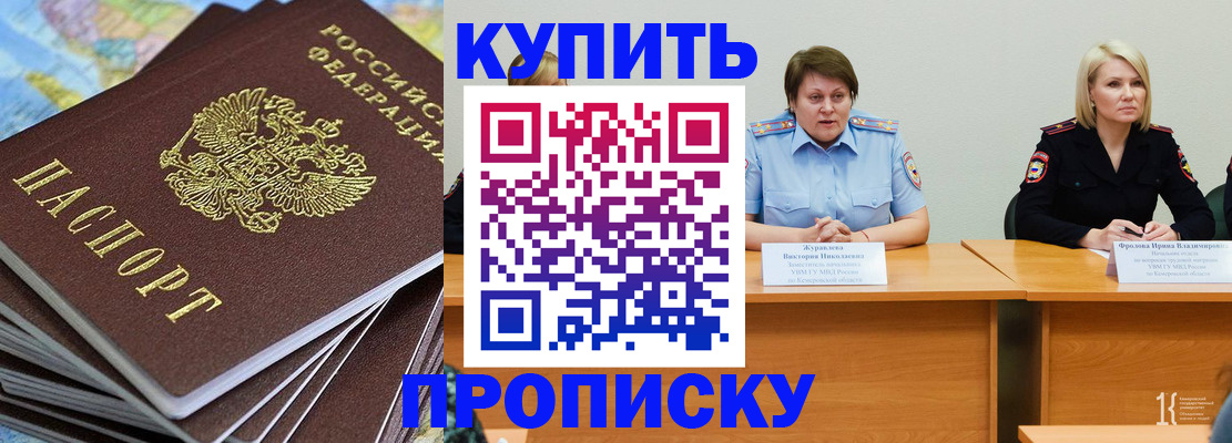 временная регистрация гарантия в Северодвинске
