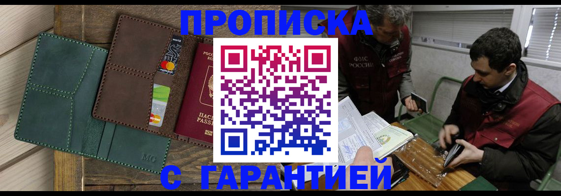 временная регистрация в Северодвинске